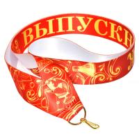 Лента Выпускник (1 сторонняя, 25 мм)