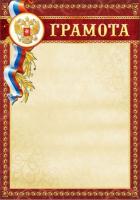 Грамота 00548