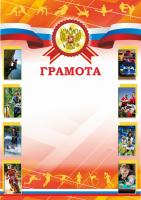 Грамота 00597