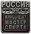 Значок Кандидат в мастера спорта KMS