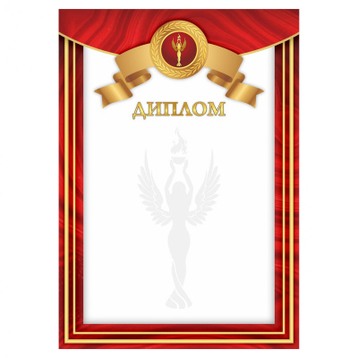 Диплом 00622