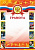 Грамота 00597