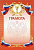 Грамота 00546